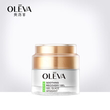 奧洛菲（OLEVA）乳液/面霜舒緩鎮(zhèn)靜，滋潤(rùn)，保濕，修護(hù)，補(bǔ)水