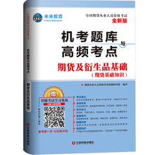 期貨基礎(chǔ)