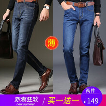 京日達 直筒褲 商務(wù)休閑 男士牛仔褲