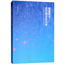 天文學(xué)