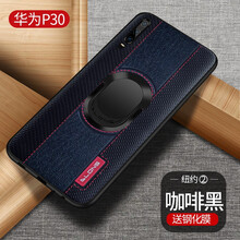 洛科 華為p30/p30pro 手機(jī)殼/保護(hù)套