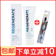 Regenerate牙膏