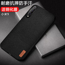 莫凡（Mofi） 小米9 手機殼/保護套