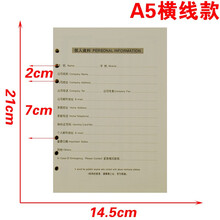 a6空白替芯內(nèi)芯紙