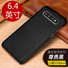殼尊（KEZUN） 三星s10+ 手機(jī)殼/保護(hù)套