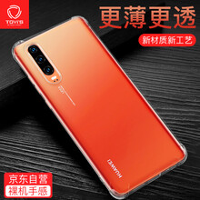 TGVI'S 華為P30 手機(jī)殼/保護(hù)套