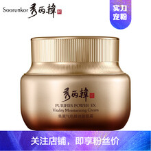 秀麗韓乳液/面霜提拉緊致，保濕，提亮膚色，補(bǔ)水