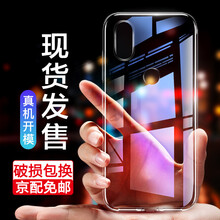 索貓（SUOMAO） 小米8 小米8SE 小米8青春版 手機(jī)殼/保護(hù)套