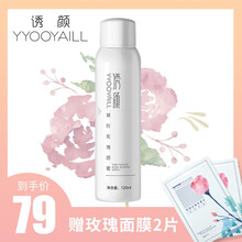 rose玫瑰純露