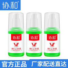 舒緩保濕凝露