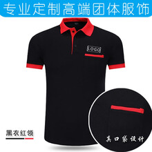 勤裕鼎誠 短袖 男士T恤 口袋款：黑色紅領(lǐng) 