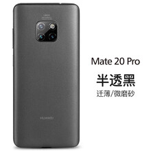 恩彩（ENCAI） 華為mate20 Pro 手機(jī)殼/保護(hù)套
