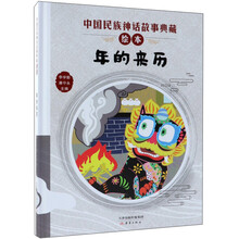 中國故事