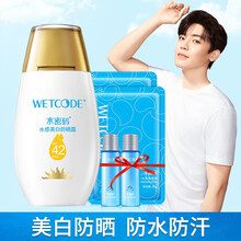 水密碼防曬霜正品