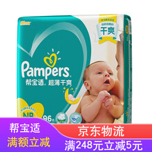 幫寶適 超薄干爽 nb