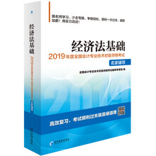 2019會(huì )計初級