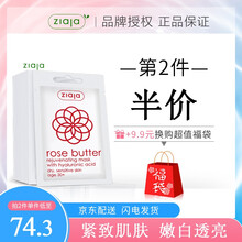 玫瑰天然面膜