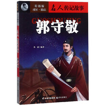 名人傳