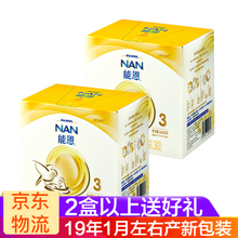 雀巢三段400克