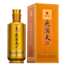 飛滿天（FEIMANTIAN）53375mL-500mL，500ml 醬香型，醬香