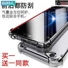 古特禮手機殼