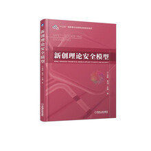 理論模型