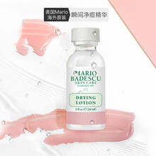 水楊酸祛痘精華液