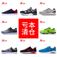 特步（XTEP）跑步鞋灰蘭9669 35