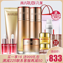 丸美彈力蛋白凝時