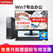商用臺(tái)式電腦主機(jī)，輕松搞定