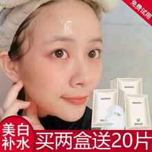 愛美男士面膜