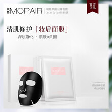 膜派（mopair）面膜補水保濕，清潔，細致毛孔
