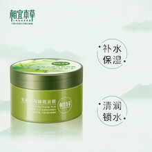 睡眠面膜相宜本草