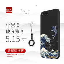法拉貝拉 小米6 手機(jī)殼/保護(hù)套
