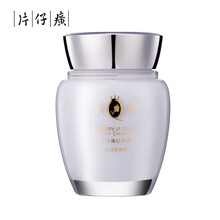 片仔癀（PIEN TZE HUANG）乳液/面霜美白，抗衰，滋潤，淡斑