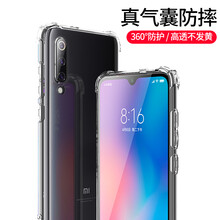 小米防護套