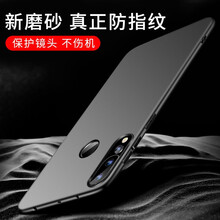 今舞 華為nova 4 手機(jī)殼/保護(hù)套