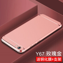 vivoy67玫瑰金