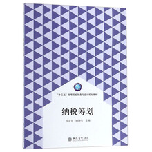 十三五