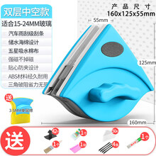強(qiáng)磁雙面擦窗器