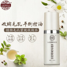 老中醫(yī)（LAOZHONGYI）柔膚水 100ml