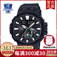卡西歐prw7000