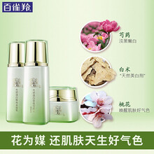 百雀羚美白霜
