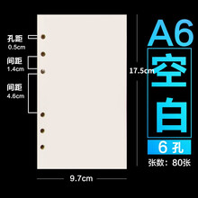 30孔活頁(yè)紙