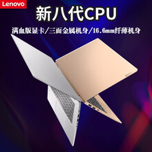 聯(lián)想筆記本4核cpu
