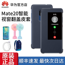 華為（HUAWEI） Mate-20藍(lán)色 鋼化膜+5A快充線 手機(jī)殼/保護(hù)套