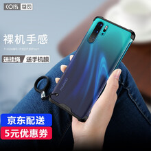 蔻司（coiss） 華為p30pro 手機(jī)殼/保護(hù)套