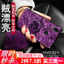 衛護（EIHOO） vivoX21i 手機殼/保護套