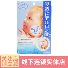 曼丹（Mandom）面膜控油平衡，細致毛孔，補水保濕，舒緩修復(fù)，提拉緊致