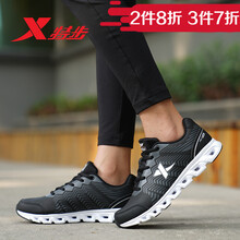 特步（XTEP）跑步鞋黑白【革面款】 37